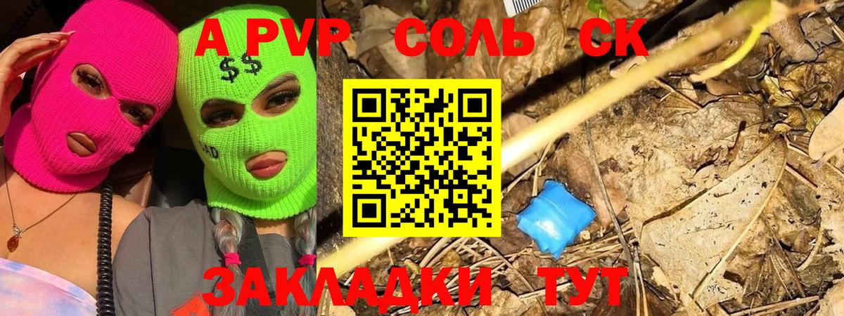 Альфа ПВП  Вход с VPN  цена наркотик  Alfa_PVP Crystall  Альфа ПВП VHQ  A PVP Crystall  Серов 