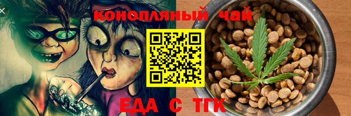 Серов  Печенье с ТГК марихуана  Вход с VPN 
