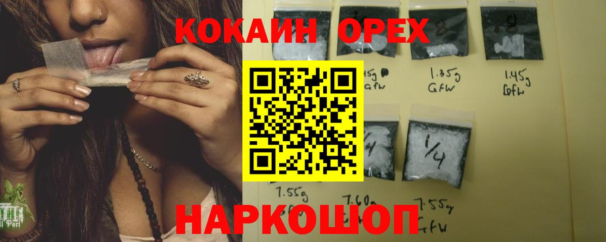 КОКАИН Эквадор  Cocaine Эквадор  Вход с VPN  КОКАИН  Серов 