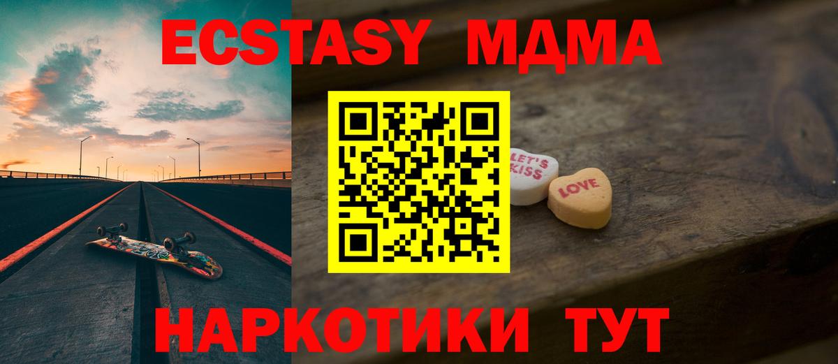 Серов  Экстази XTC  гидра рабочий сайт  Экстази XTC  Вход с VPN  Экстази 
