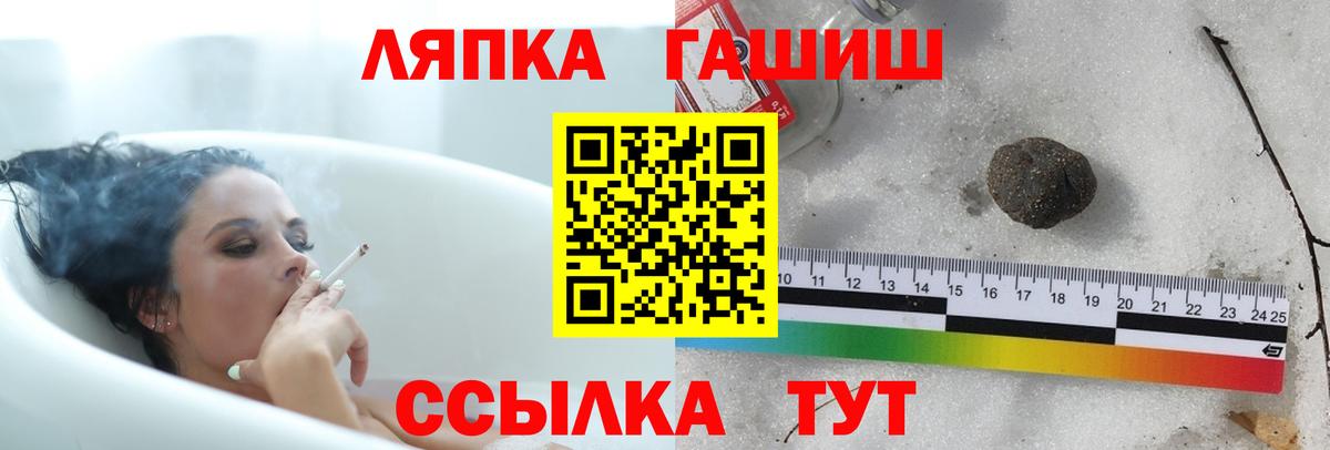 ГАШИШ Ice-O-Lator  Вход с VPN  Серов  Гашиш Cannabis 