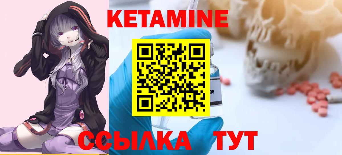 КЕТАМИН VHQ  Вход с VPN  Серов  КЕТАМИН VHQ 