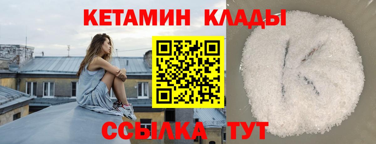 Кетамин ketamine Серов