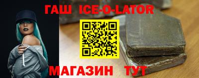 кристаллы Шебекино