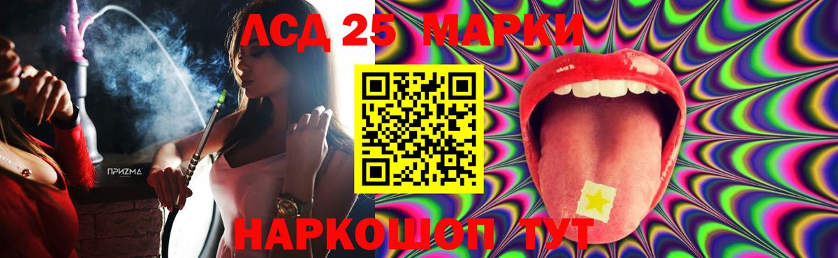 Лсд 25 экстази кислота  Вход с VPN  Серов 