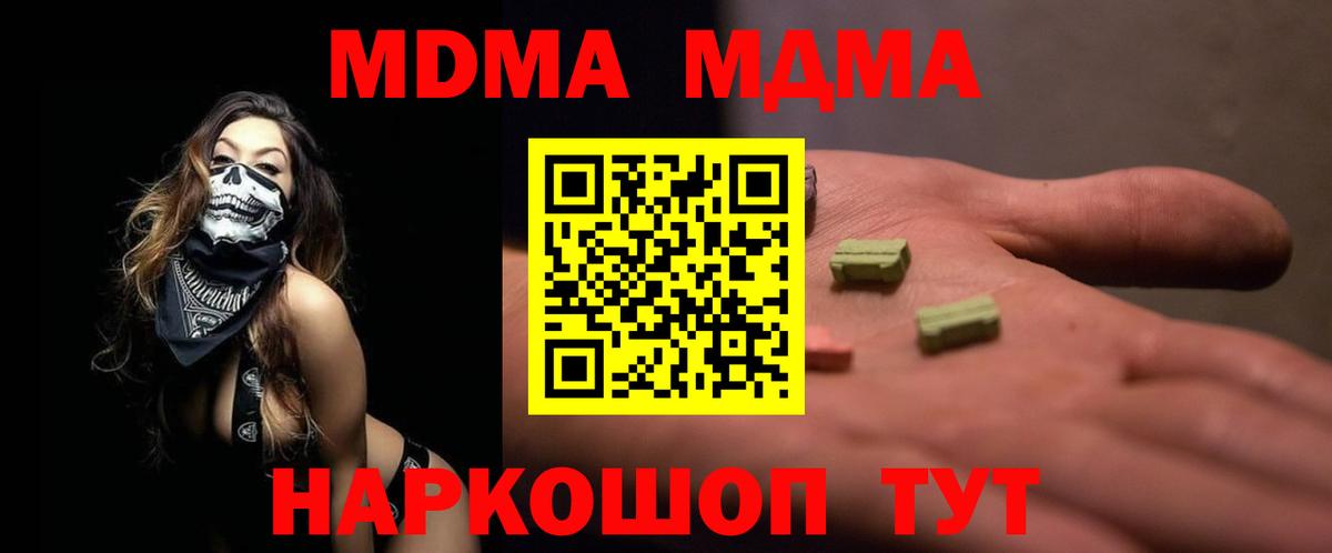 MDMA VHQ Серов