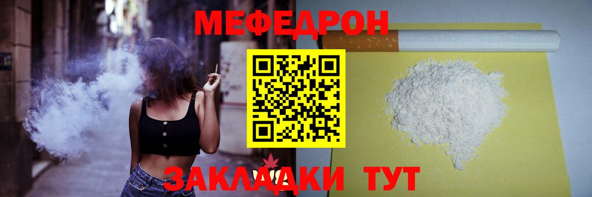 Меф кристаллы Серов